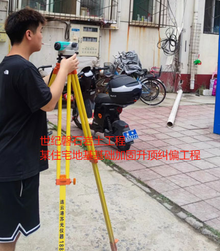 萍乡地基基础加固升顶纠偏